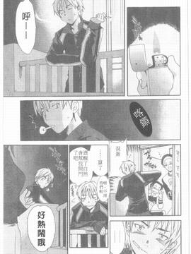 [Cuvie] えっちな恋の味_006