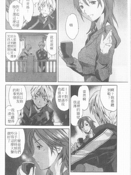[Cuvie] えっちな恋の味_007