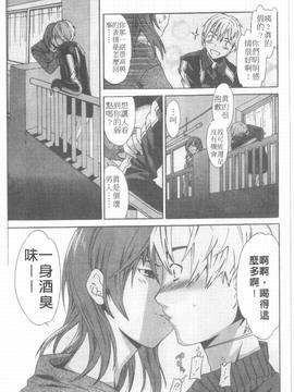 [Cuvie] えっちな恋の味_008