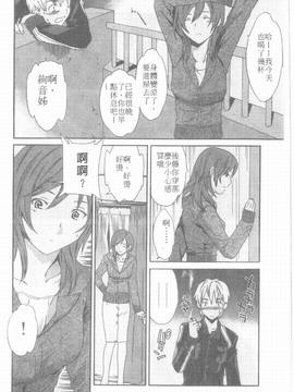 [Cuvie] えっちな恋の味_009