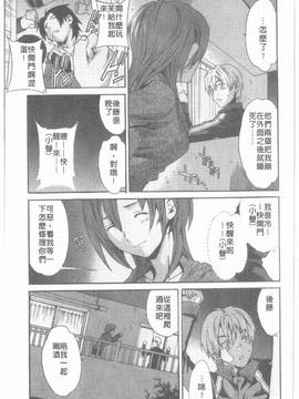 [Cuvie] えっちな恋の味_010