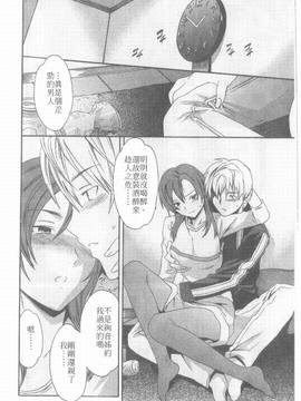 [Cuvie] えっちな恋の味_011