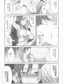 [Cuvie] えっちな恋の味_012