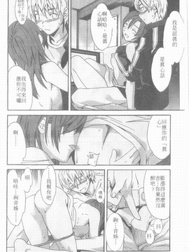 [Cuvie] えっちな恋の味_013