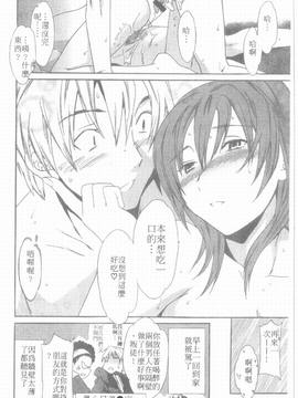 [Cuvie] えっちな恋の味_021