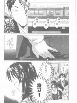 [Cuvie] えっちな恋の味_023