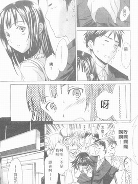 [Cuvie] えっちな恋の味_024