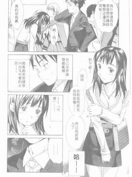 [Cuvie] えっちな恋の味_025