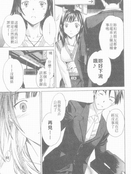 [Cuvie] えっちな恋の味_026