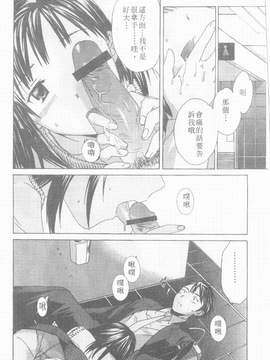 [Cuvie] えっちな恋の味_027