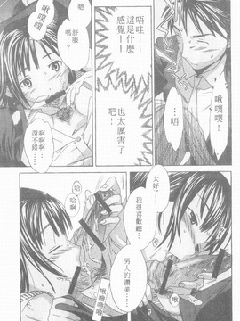 [Cuvie] えっちな恋の味_028