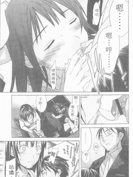 [Cuvie] えっちな恋の味_030