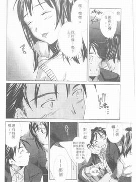 [Cuvie] えっちな恋の味_031
