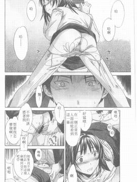 [Cuvie] えっちな恋の味_033