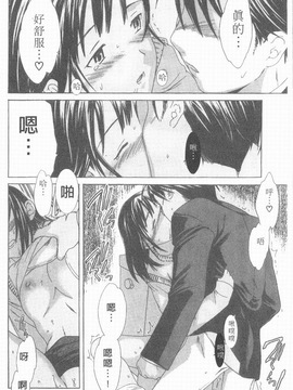 [Cuvie] えっちな恋の味_037
