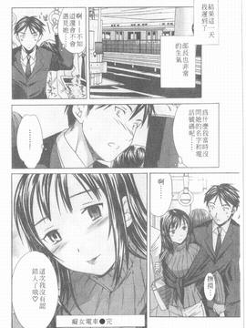 [Cuvie] えっちな恋の味_041