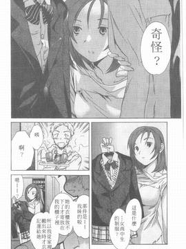 [Cuvie] えっちな恋の味_043