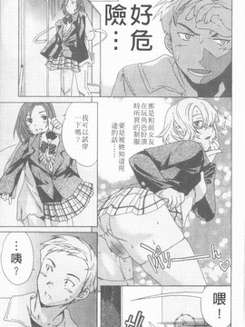[Cuvie] えっちな恋の味_044