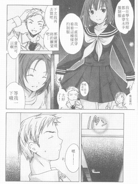 [Cuvie] えっちな恋の味_045