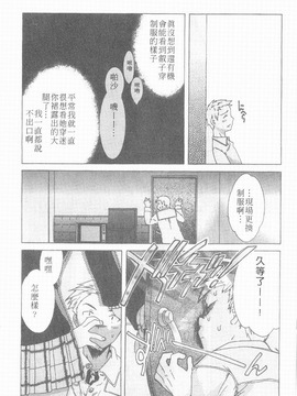 [Cuvie] えっちな恋の味_046