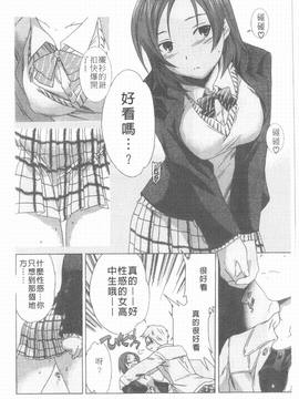 [Cuvie] えっちな恋の味_047