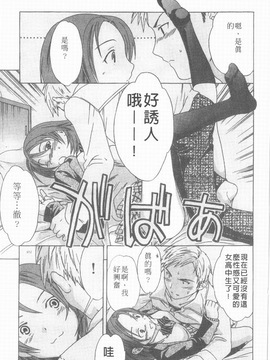 [Cuvie] えっちな恋の味_048