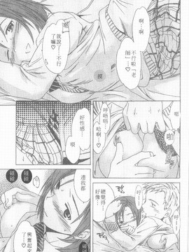 [Cuvie] えっちな恋の味_050