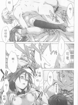 [Cuvie] えっちな恋の味_052