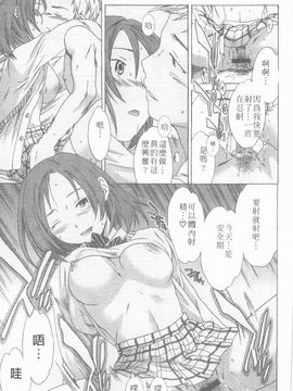 [Cuvie] えっちな恋の味_054