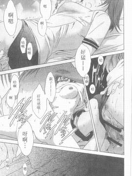 [Cuvie] えっちな恋の味_058
