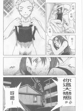 [Cuvie] えっちな恋の味_061