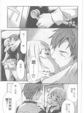 [Cuvie] えっちな恋の味_062