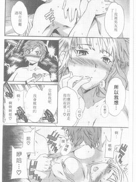 [Cuvie] えっちな恋の味_065