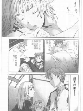 [Cuvie] えっちな恋の味_066