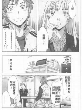 [Cuvie] えっちな恋の味_067