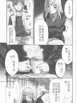 [Cuvie] えっちな恋の味_068