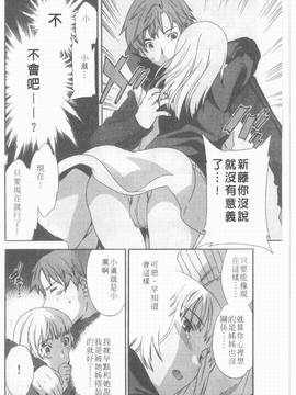 [Cuvie] えっちな恋の味_069