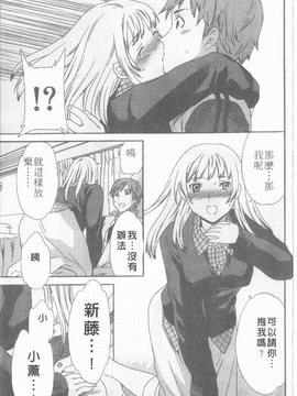 [Cuvie] えっちな恋の味_070