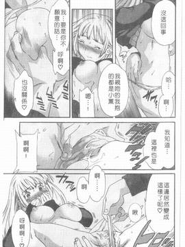 [Cuvie] えっちな恋の味_072