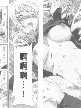 [Cuvie] えっちな恋の味_077
