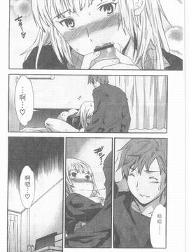 [Cuvie] えっちな恋の味_078