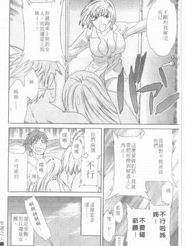 [Cuvie] えっちな恋の味_080