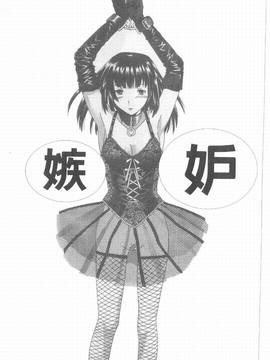 [Cuvie] えっちな恋の味_081