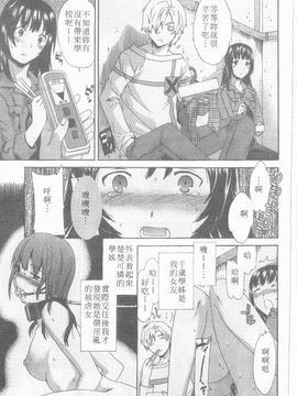 [Cuvie] えっちな恋の味_083