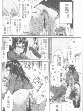 [Cuvie] えっちな恋の味_084