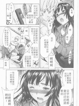 [Cuvie] えっちな恋の味_085