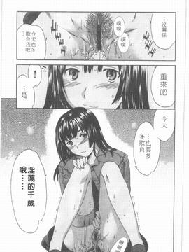 [Cuvie] えっちな恋の味_087