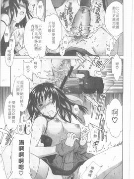 [Cuvie] えっちな恋の味_089