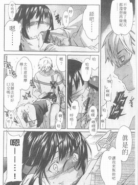 [Cuvie] えっちな恋の味_090