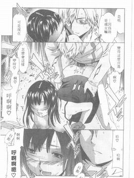 [Cuvie] えっちな恋の味_093